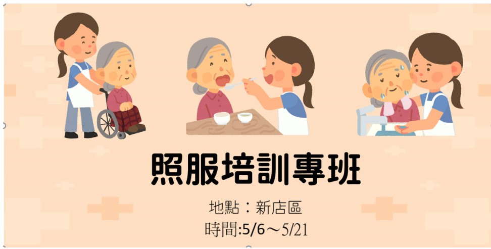 5月照服專班papa照用 1